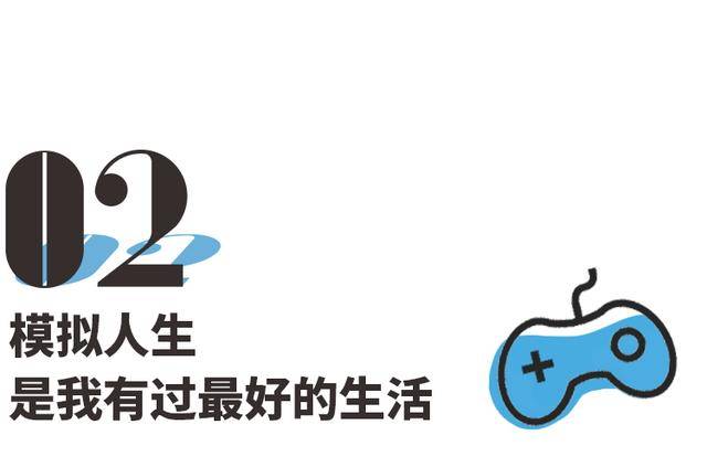 三亿体育-不玩游戏就不玩了？(图9)