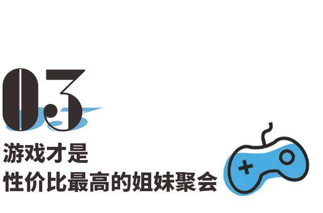 三亿体育-不玩游戏就不玩了？(图13)