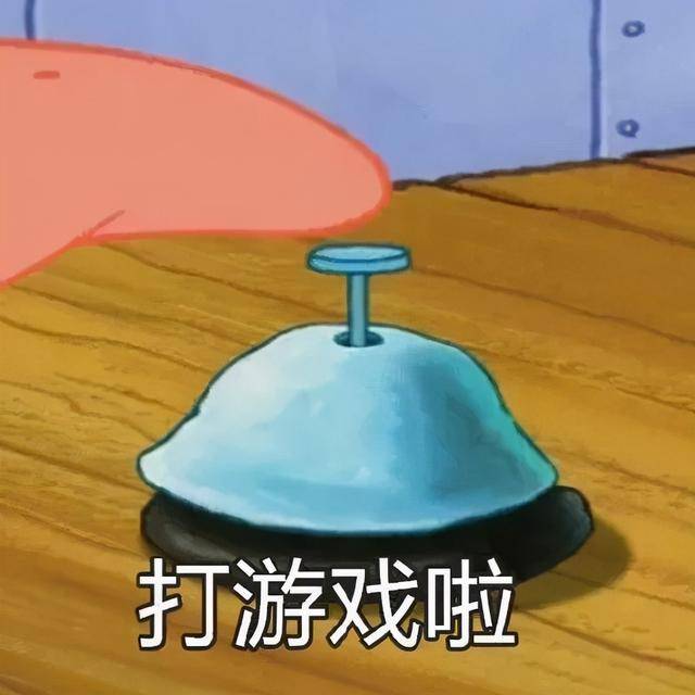 三亿体育-不玩游戏就不玩了？(图16)